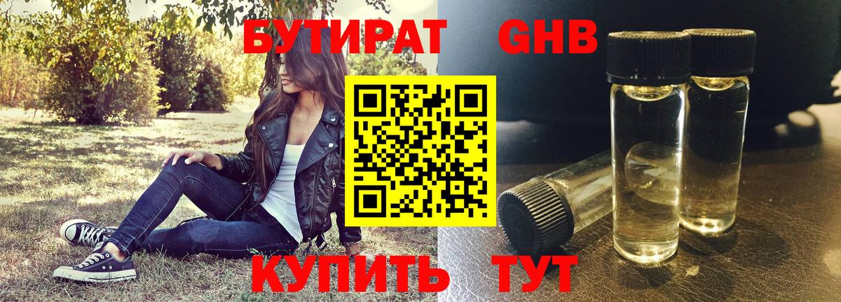 Бутират оксана Хасавюрт