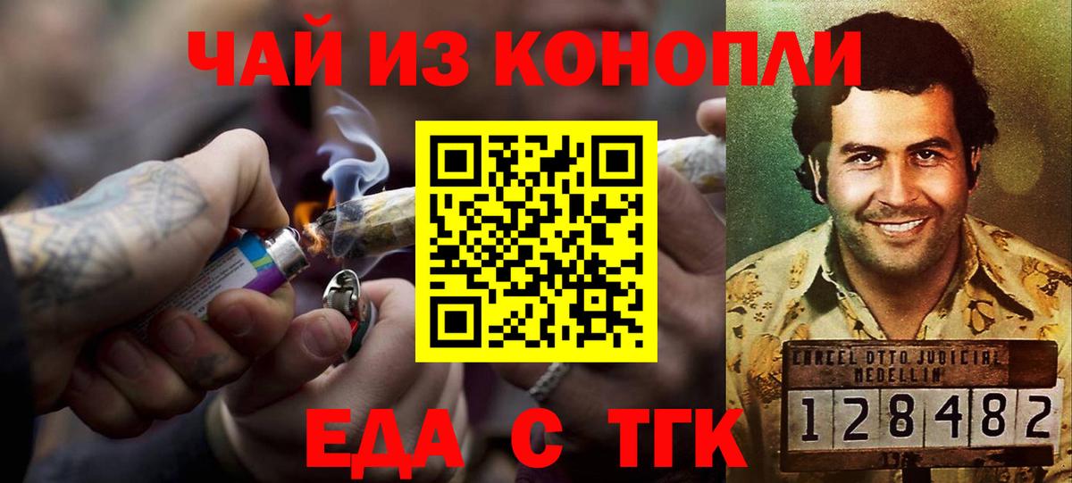 Хасавюрт  Еда ТГК конопля  Вход с VPN 