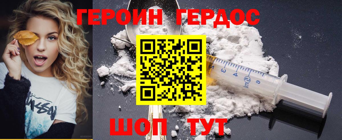 Героин  Вход с VPN  Хасавюрт  ГЕРОИН гречка 