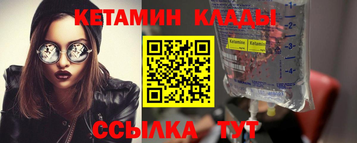 Кетамин VHQ  Кетамин VHQ  Хасавюрт  Вход с VPN 