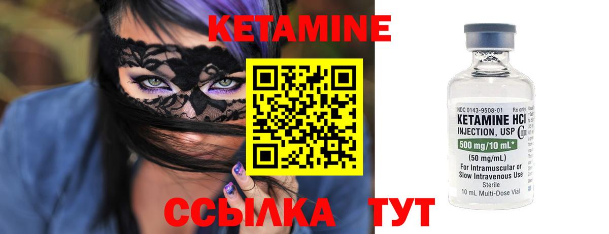 КЕТАМИН VHQ Хасавюрт