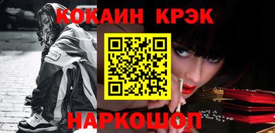 кокаин Ликино-Дулёво