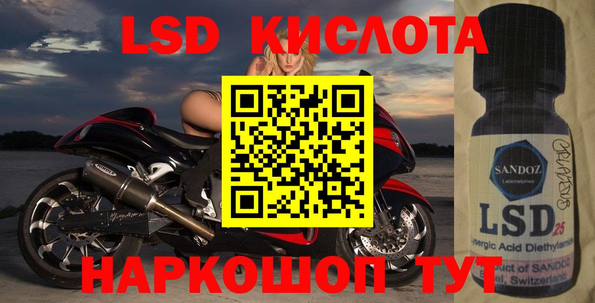 LSD-25 экстази кислота  Вход с VPN  Хасавюрт  Лсд 25 экстази кислота 