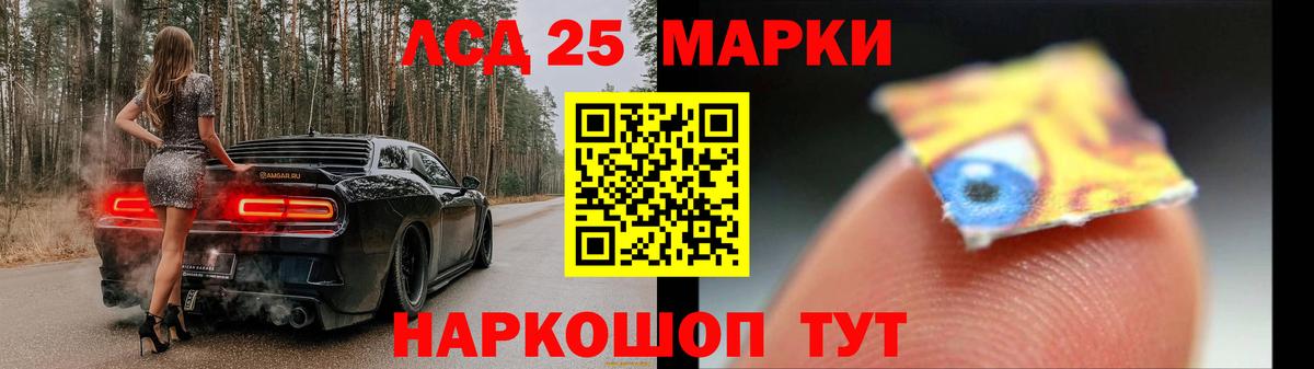 Лсд 25 экстази кислота Хасавюрт