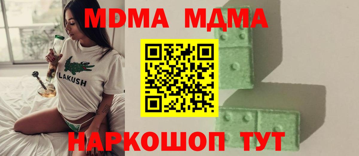 MDMA VHQ  Вход с VPN  MDMA  Хасавюрт 
