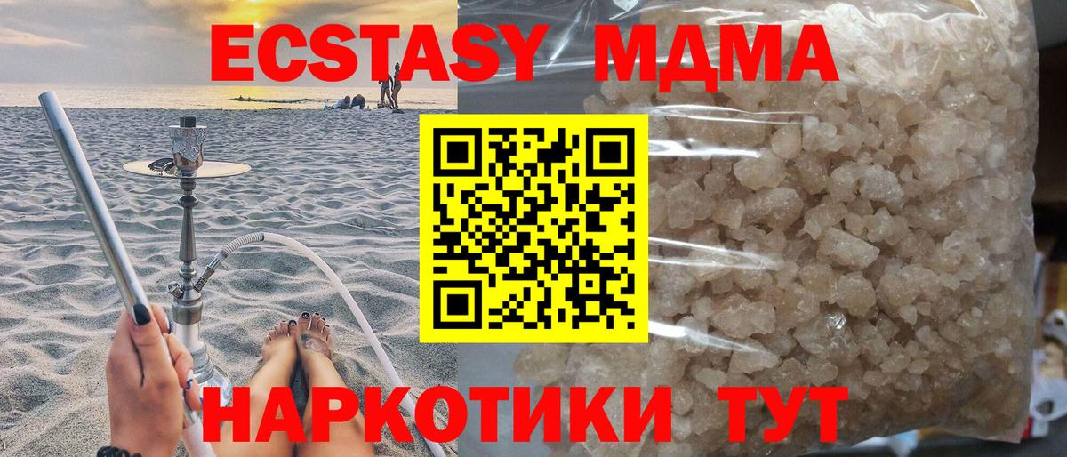 МДМА Molly Хасавюрт