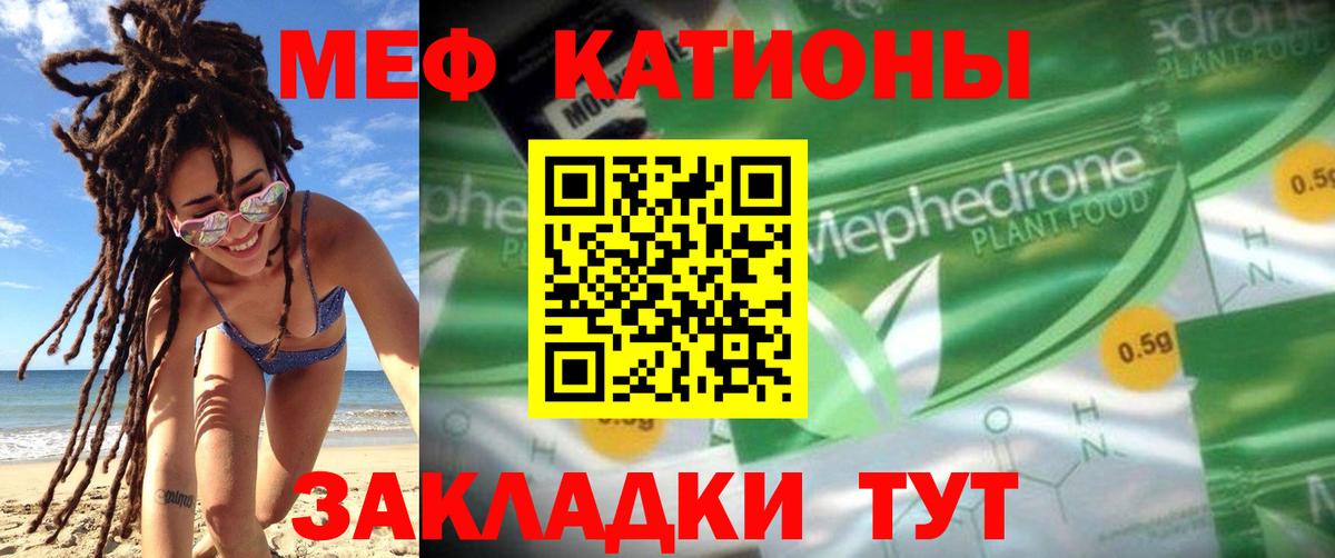 Меф mephedrone  Меф    вход  Хасавюрт  МЯУ-МЯУ мука  Вход с VPN 