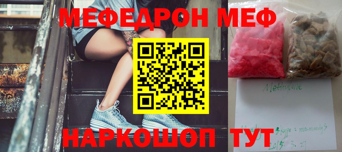 Меф мяу мяу мука Хасавюрт