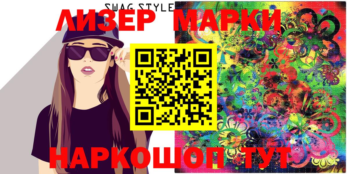 Наркотические марки 1500мкг  Вход с VPN  Хасавюрт 