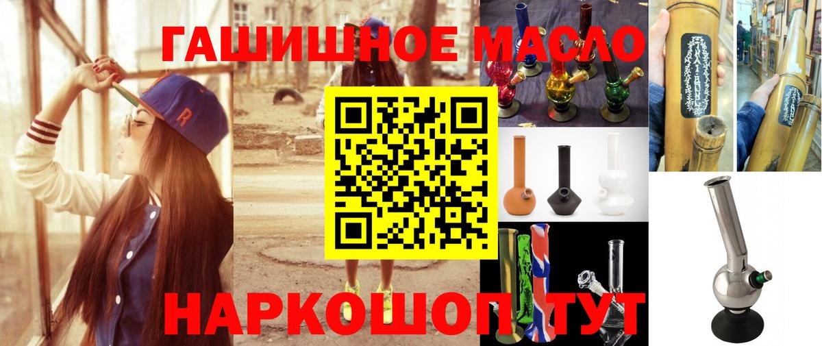 Хасавюрт  ТГК гашишное масло  Вход с VPN 