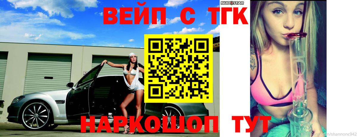 Дистиллят ТГК вейп с тгк Хасавюрт